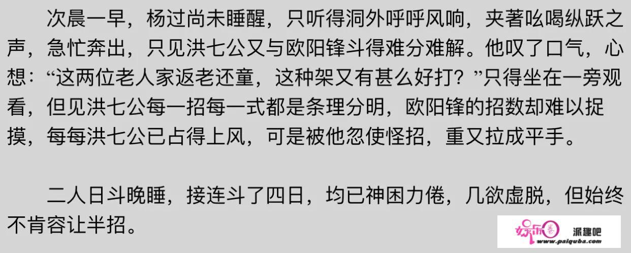 金庸小说中，乔峰和洪七公同为丐帮帮主，谁的武功更高？