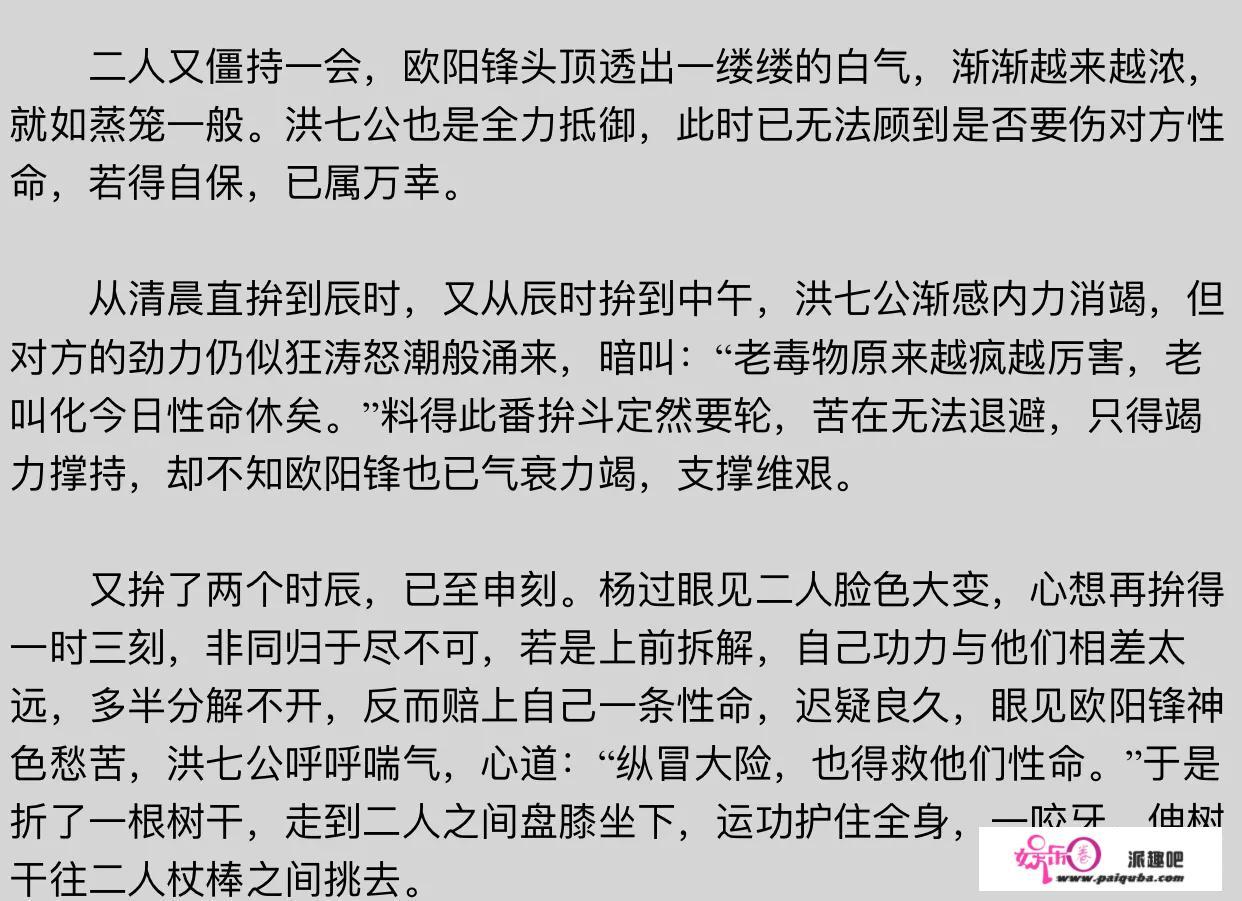 金庸小说中，乔峰和洪七公同为丐帮帮主，谁的武功更高？