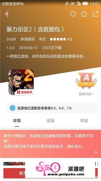 暴力街区2这关卡怎么过？有什么技巧吗？