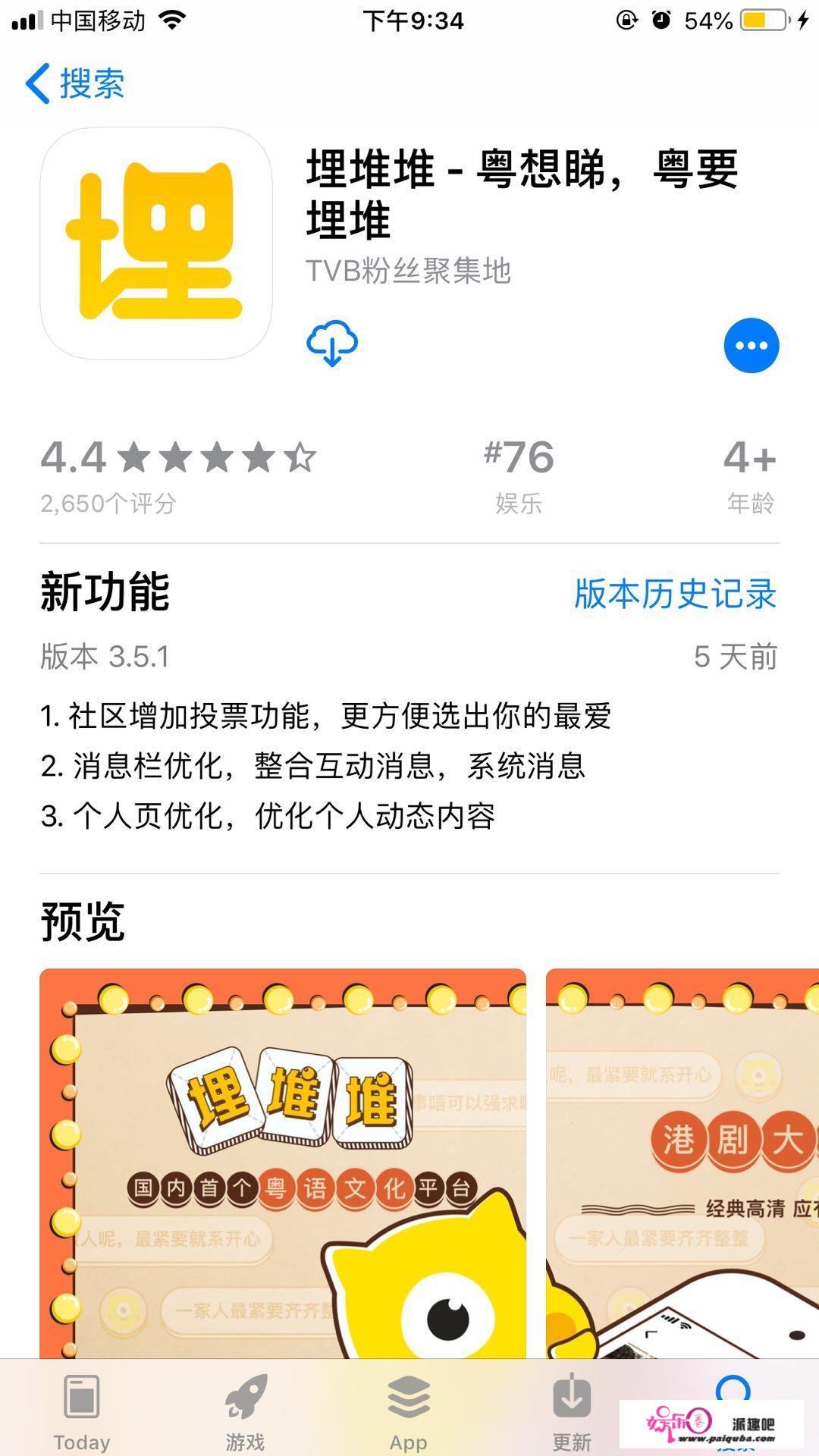 有没有什么可以看TVB的APP？