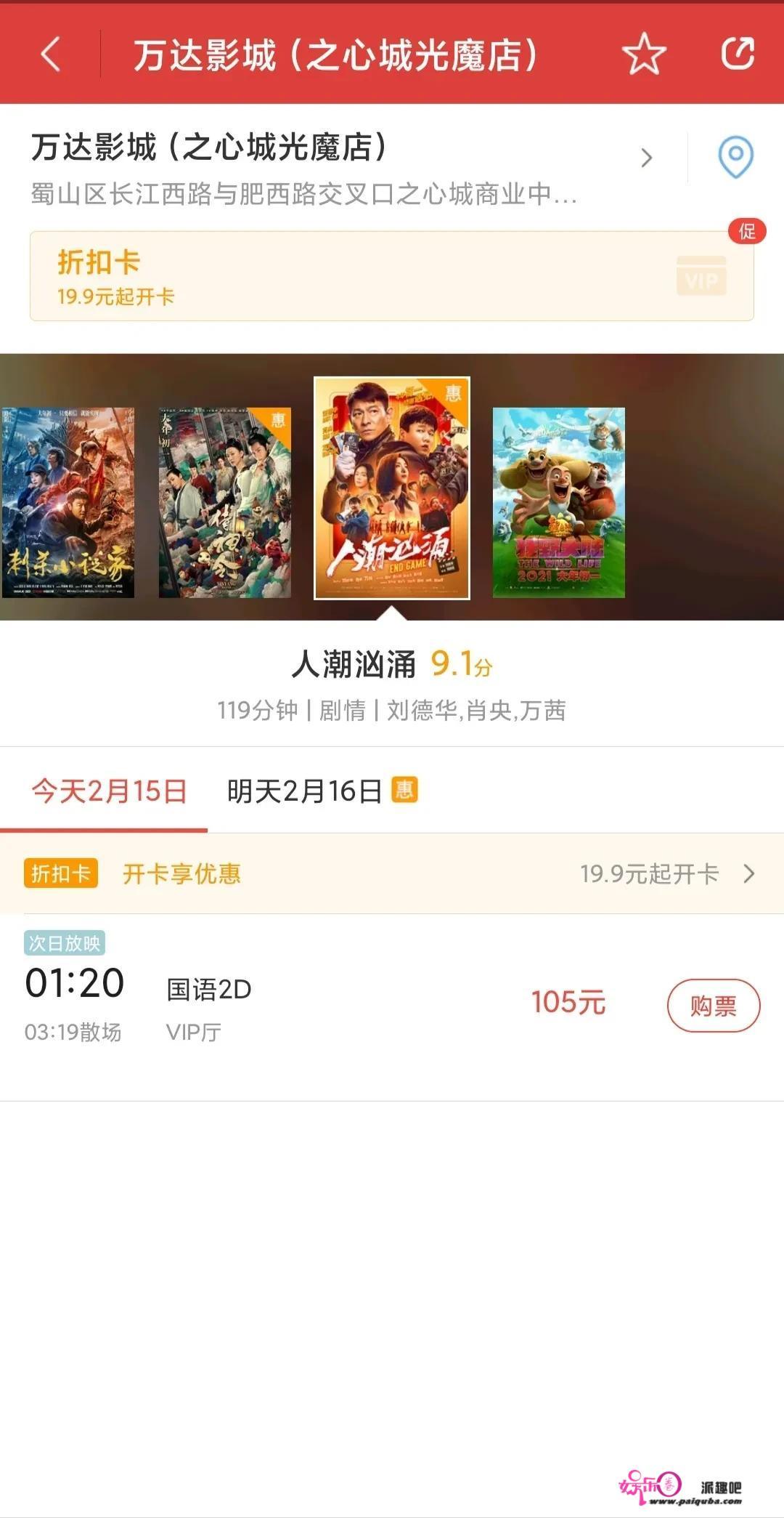 为什么人潮汹涌与唐探三对比票房差距很大呢？