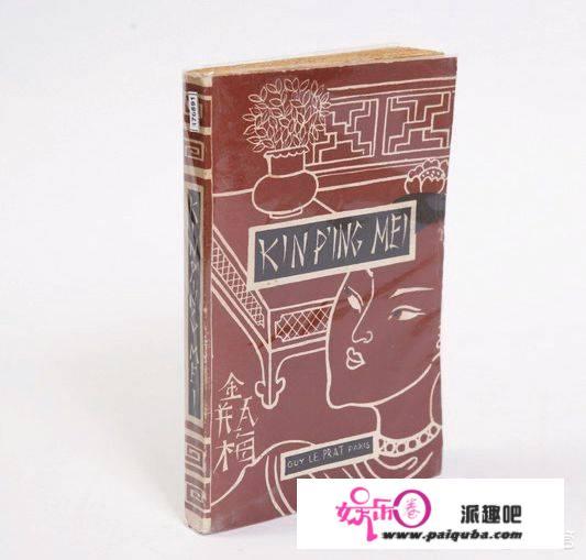 有人说《金瓶梅》是第一奇书，那么？他与“四大名著”相比，文学价值孰高孰低？